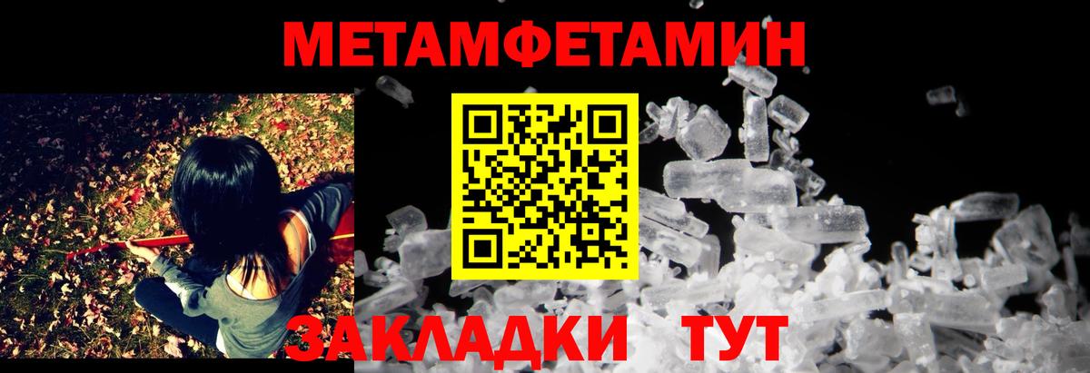 АМФЕТАМИН Premium Электрогорск