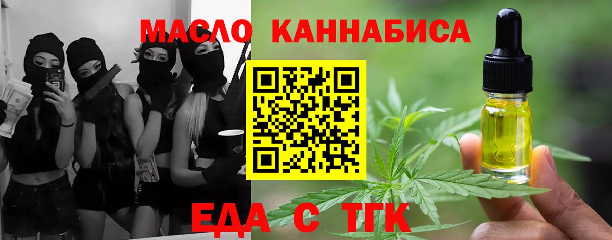Электрогорск  Печенье с ТГК конопля  Вход с VPN 