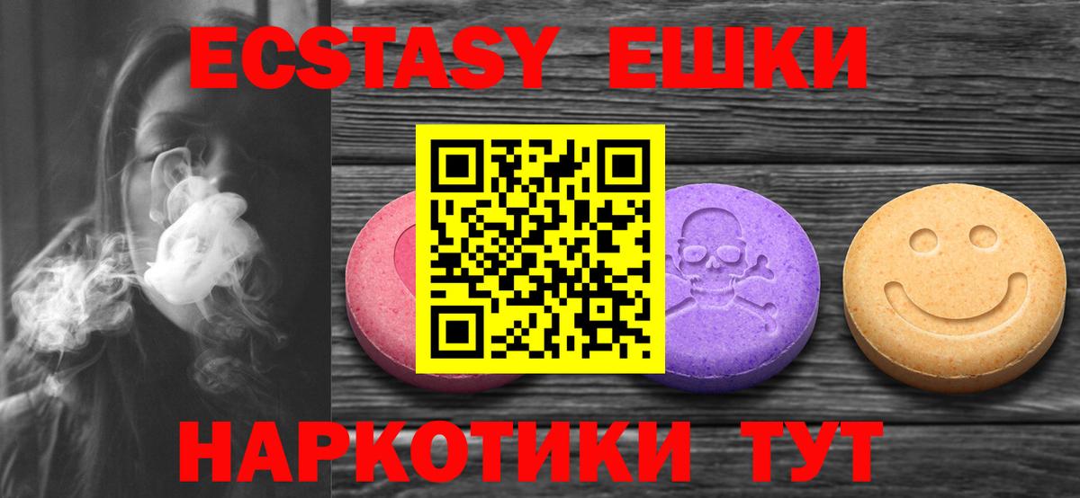 Экстази Cube Электрогорск
