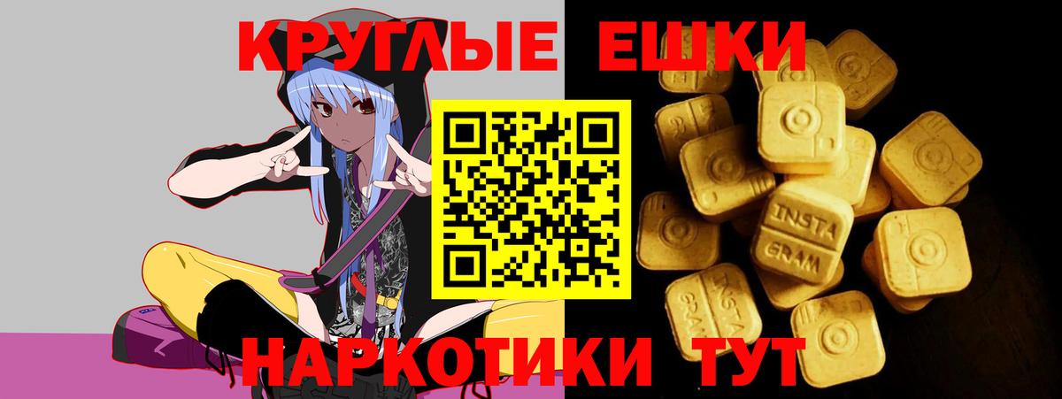 Экстази MDMA  Вход с VPN  Электрогорск  Ecstasy  ЭКСТАЗИ Cube 