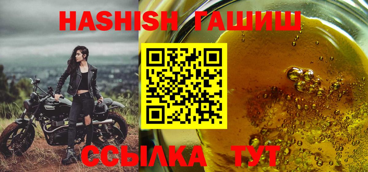 Гашиш убойный Электрогорск