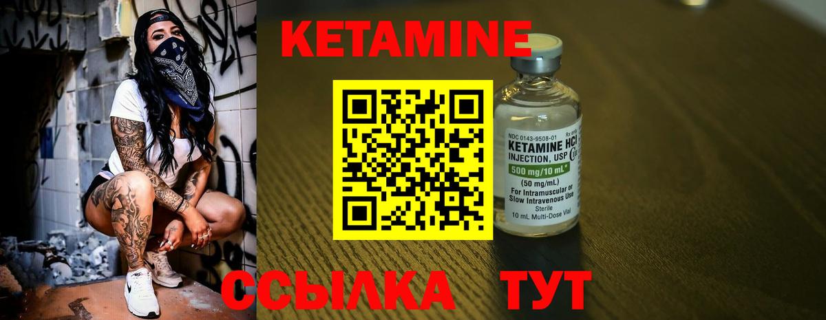 Электрогорск  Кетамин VHQ  Вход с VPN  КЕТАМИН ketamine 
