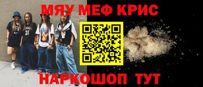 мефедрон Малоярославец