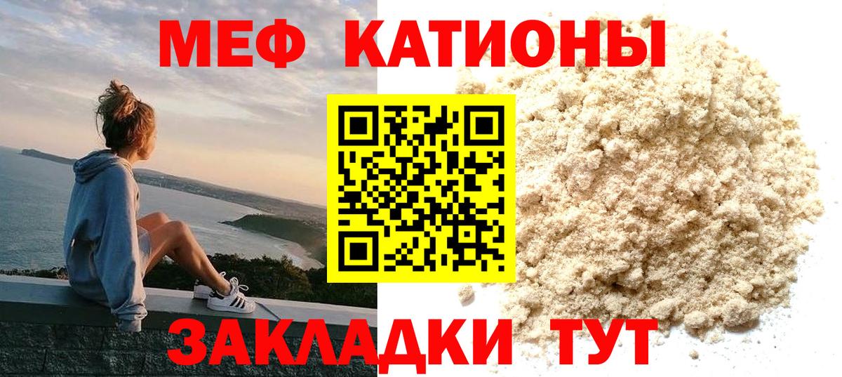 Меф кристаллы Электрогорск