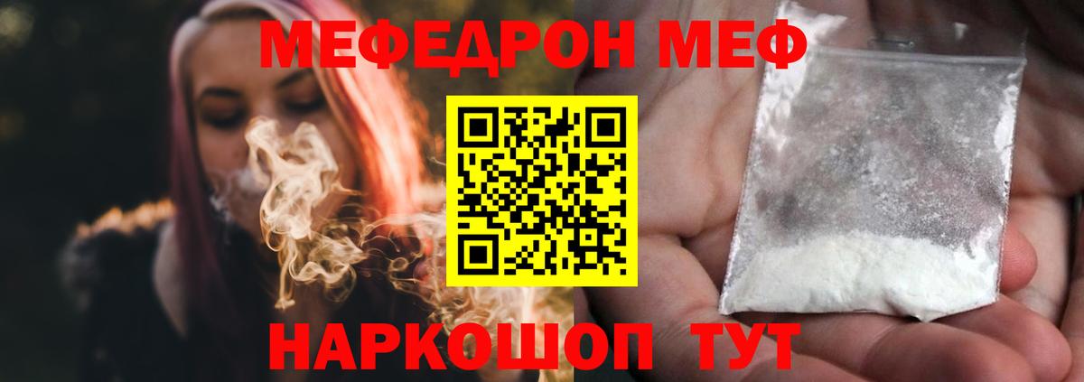 Меф VHQ  Меф  Электрогорск  Вход с VPN 
