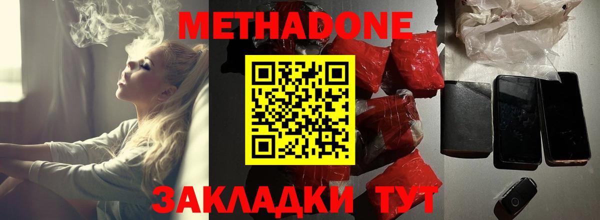 Метадон VHQ  Вход с VPN  Метадон VHQ  Электрогорск 