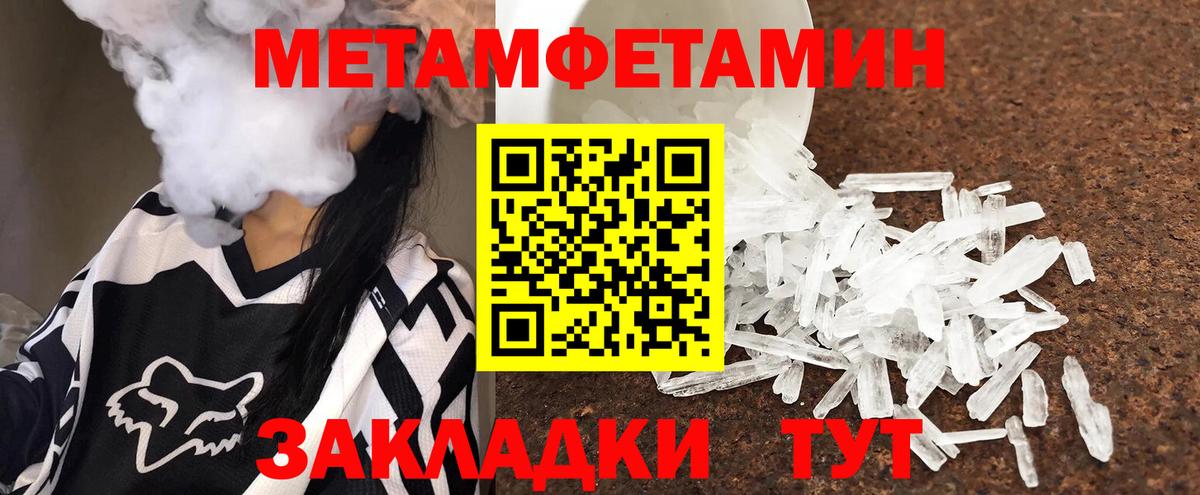 Первитин мет  Первитин мет  Электрогорск  Вход с VPN 