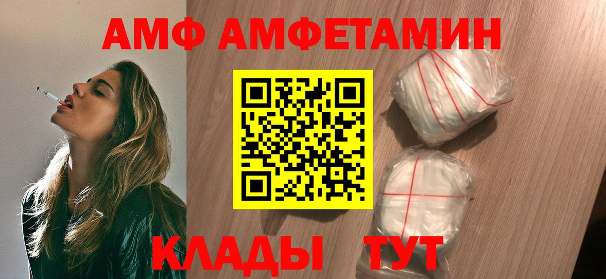 МЕТАМФЕТАМИН винт Электрогорск