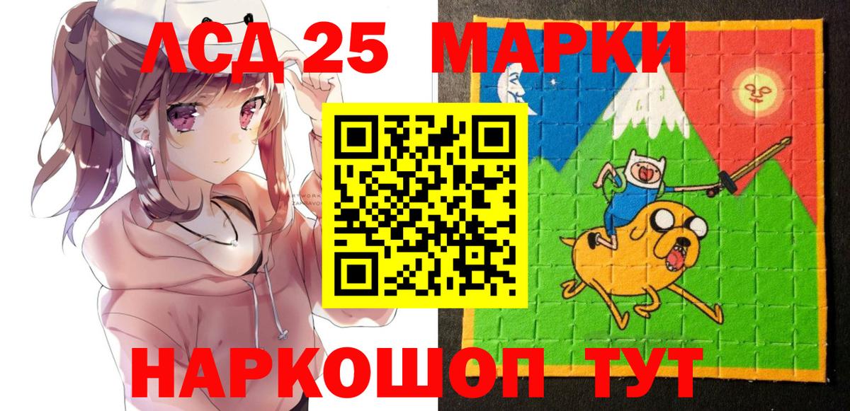 Марки 25I-NBOMe 1,8мг Электрогорск