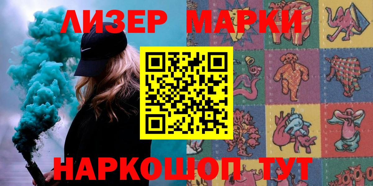 Наркотические марки 1,5мг  Наркотические марки  Вход с VPN  Электрогорск  Наркотические марки 1,5мг 