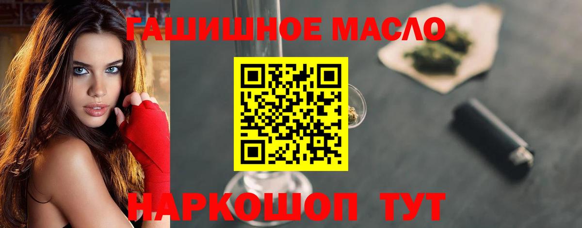 Дистиллят ТГК гашишное масло Электрогорск